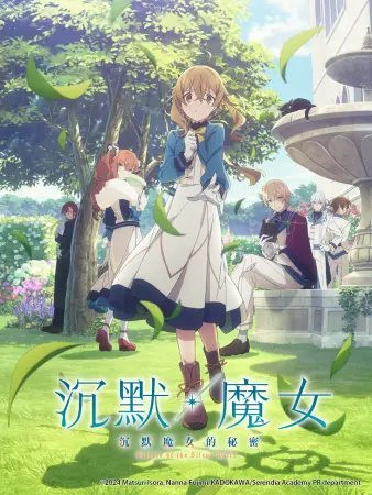 魔法咪路咪路
